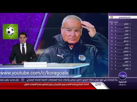 شاهد ما قاله كلاوديو رانييري قبل مباراة توتنهام وليستر سيتي