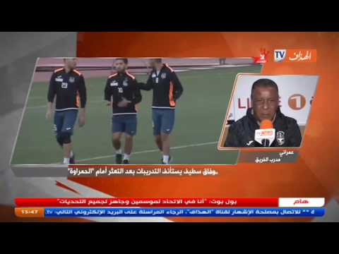 شاهد  وفاق سطيف يستأنف تدريباته