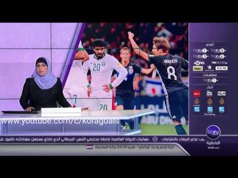 شاهد المنتخب السعودي يتعرض للخسارة أمام اليابان