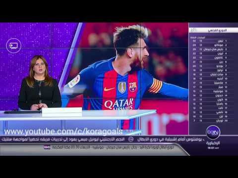 بالفيديو  ليونيل ميسي يعود إلى تدريبات برشلونة