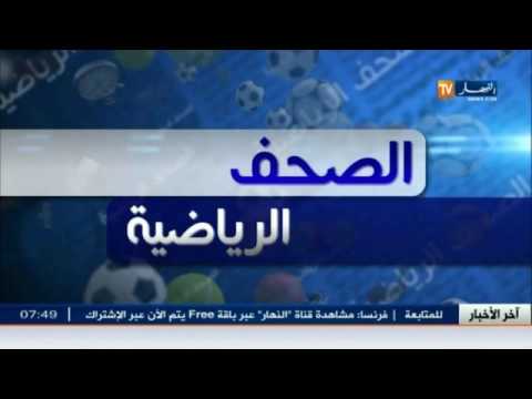 شاهد جولة في معرض الصحف الرياضية  الجزائرية