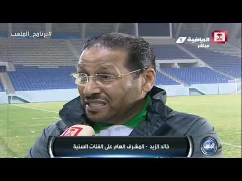 شاهد لقاءات طاقم ولاعبي منتخب الشباب