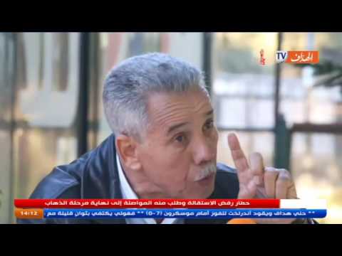 كالام رئيس النادي السابق يتحدث عن قضية بوقروة وأسباب أزمة بلوزداد