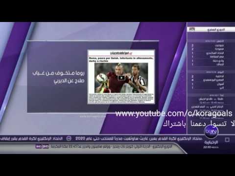 تخوف من غياب المصري محمد صلاح عن الديربي