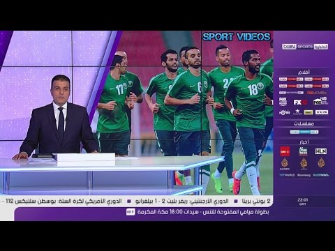 شاهد مهمة صعبة للمنتخب السعودي أمام ضيفه العراقي