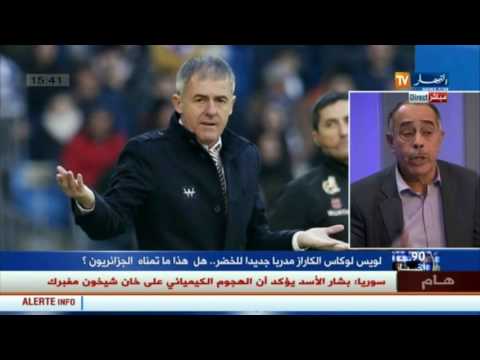 لويس لوكاس الكاراز مدربًا جديدًا للمنتخب الجزائري