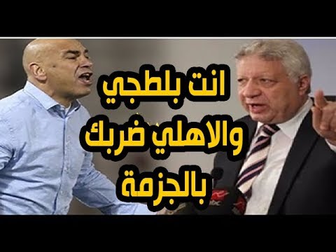 شاهد مرتضى منصور يشنّ هجومًا حادًّا على حسام حسن