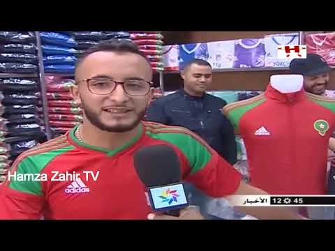 شاهد إقبال شديد على شراء قمصان المنتخب المغربي