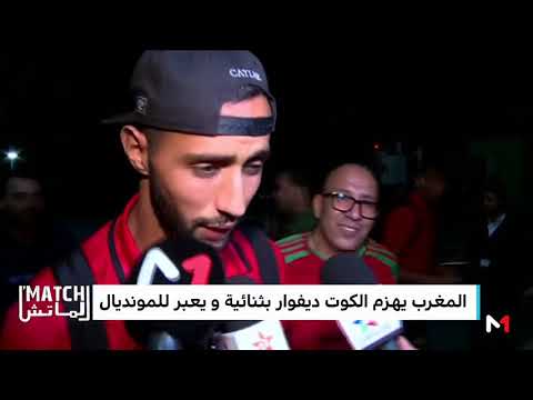 شاهد بنعطية يتحدث عن تهنئة الملك محمد السادس للمنتخب المغربي