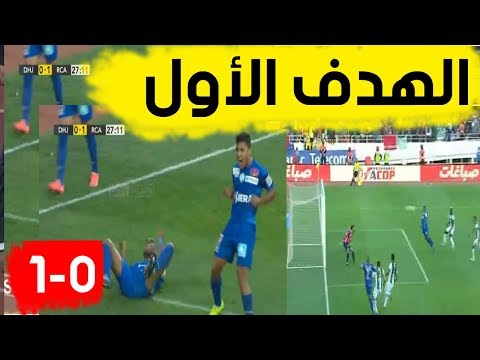 شاهد أهداف مباراة الرجاء البيضاوي يلتقي الدفاع الحسني الجديدي