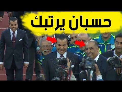 شاهد الجماهير الرجاوية تحرج حسبان أمام الأمير مولاي رشيد