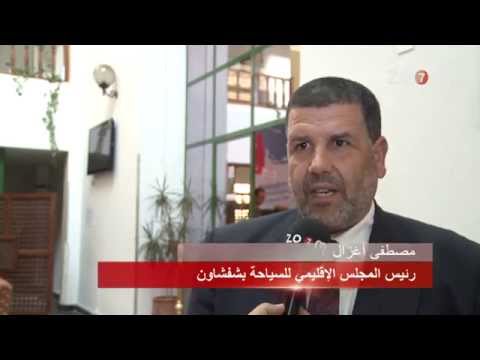 الشاون تستقطب 60 في المائة من السياح المغاربة