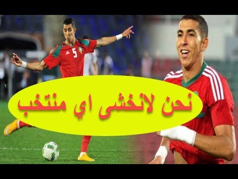 شاهد تصريح جواد الياميق بعدما حلّ منتخب المغرب في مجموعة الموت