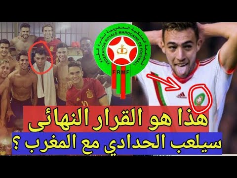 شاهد المنتخب المغربي يتلقى قرار محكمة الطاس النهائي بشأن منير الحدادي