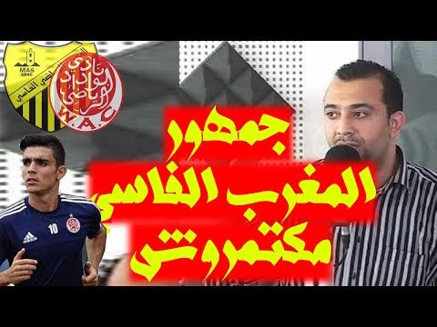 عادل العمري يردّ على مشجع من المغرب الفاسي