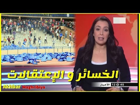 شاهد تفاصيل اعتقالات جمهور الرجاء البيضاوي