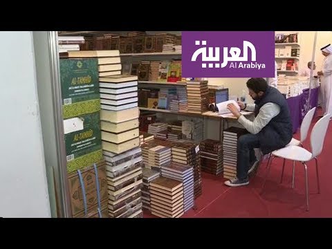 شاهد اهتمامات السعوديين في معرض الرياض للكتاب