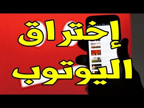 حقيقة اختراق يوتيوب وحذف أغنية ديسباسيتوا