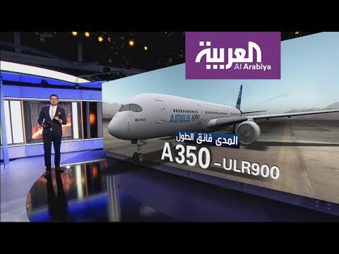 تعرف على طائرة a350900 ulr الجديدة