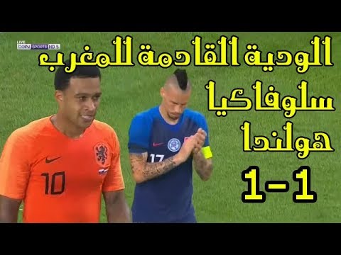 ملخص مباراة خصم المغرب القادم سلوفاكيا