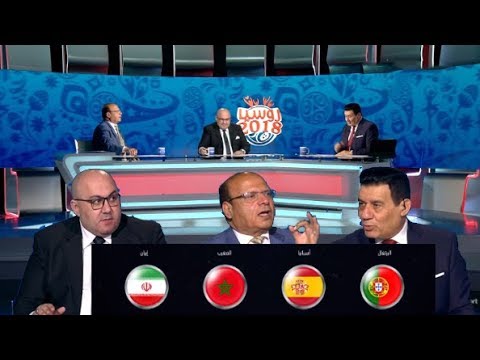 شاهد تحليل مفصَّل عن المنتخب المغربي ومواجهة إيران والبرتغال