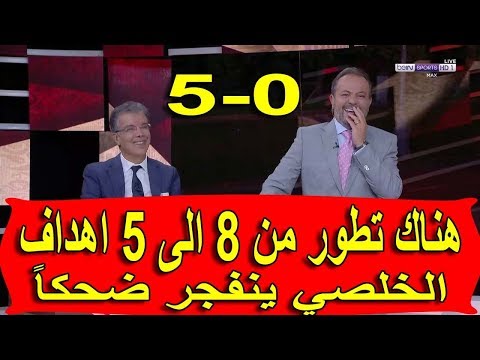 تعليق الصحافي جمال سطيفي على الهزيمة الثقيلة لمنتخب السعودية