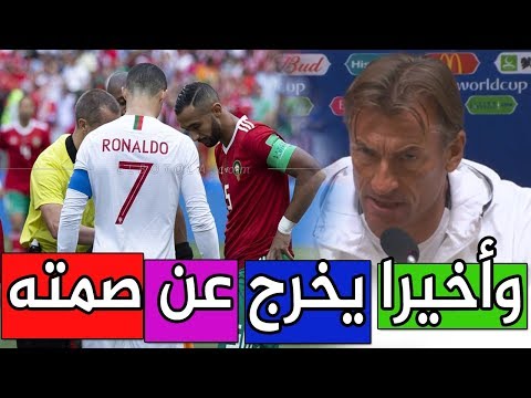 شاهد هيرفي رونار يخرج عن صمته بشأن تقنية الفيديو