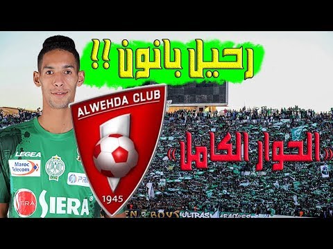 شاهد الحوار الكامل لبدر بانون مع محمد حامد أمين