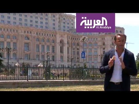 شاهد البرلمان الروماني أكبر مبنى حكومي في العالم