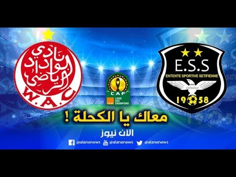 شاهد البث المباشر لمباراة وفاق سطيف والوداد البيضاوي