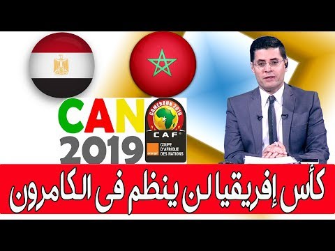 بالفيديو الكافوالفيفا يُعاينان ملاعب الكاميرون