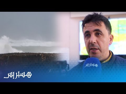 شاهد توقعات حالة الطقس خلال هذا الأسبوع في المغرب