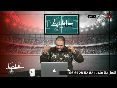 شاهد استعدادات نادي الرجاء لنهائي كأس الكاف