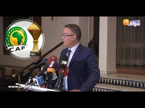 فوزي لقجع يؤكّد دعم المغرب الكامل للكاميرون في تنظيم كأس أفريقيا 2019