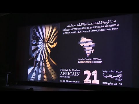 انطلاق الدورة الـ21 لمهرجان السينما الأفريقية في خريبكة