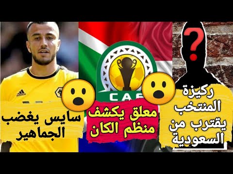 لاعب منتخب المغرب يغضب جماهيره بسبب محمد صلاح