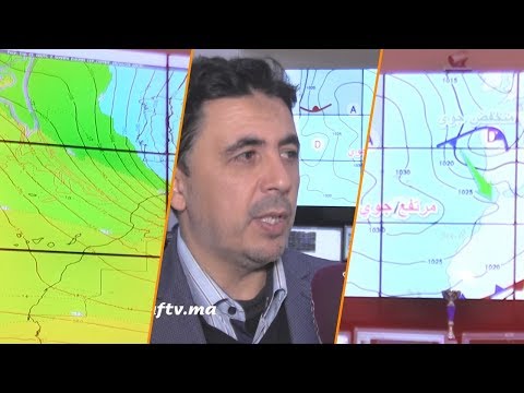 شاهد الأرصاد الجوية المغربية تُعلن مواعيد تساقط الأمطار