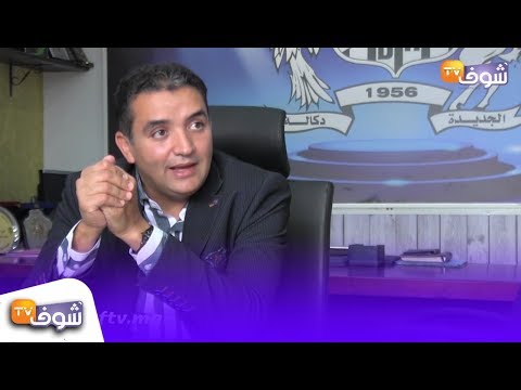 شاهد رئيس الدفاع الجديدي يُعلّق على إيقاف مهدي قرناص لمدة سنتين