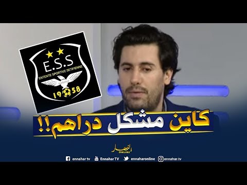 شاهد زين عامر يؤكد أن الأزمة المالية تعرقِل الوفاق