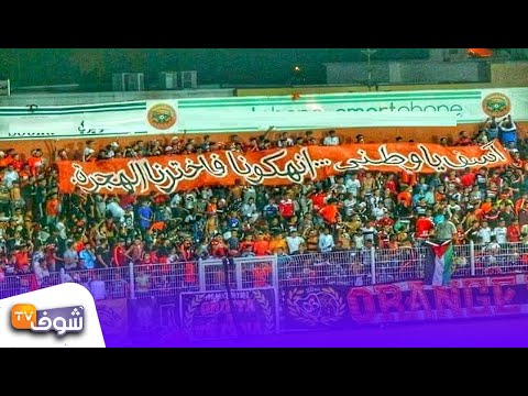 شاهد جماهير نهضة بركان مُتذمّرة قبل لقاء الزمالك