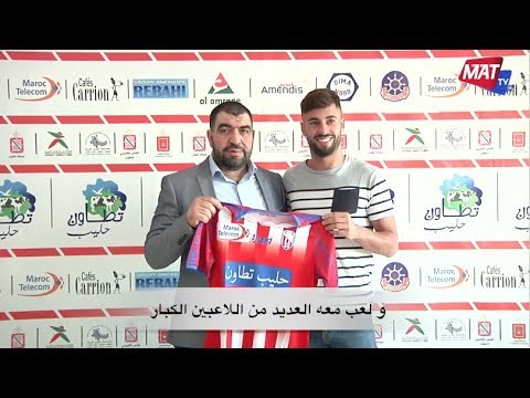 شاهد المغرب التطواني يتعاقد مع مارتين بنجوا