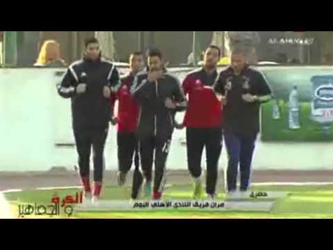 بالفيديو الأهلي  يؤكد استعداداته لمواجهة نظيره النصر