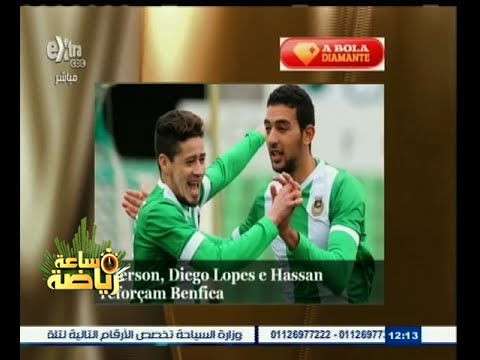 ‎‎‎‎‎شاهد كوكا ينضم إلى بنفيكا بطل الدوري البرتغالي