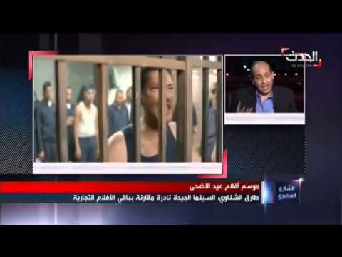 مراجعة نقدية لأفلام العيد المصرية