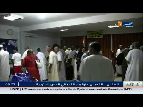 فيديو احتجاجات المسافرين في مطار بشار الجزائري