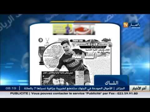 شاهد أهم عناوين الصحف الرياضية الجزائرية