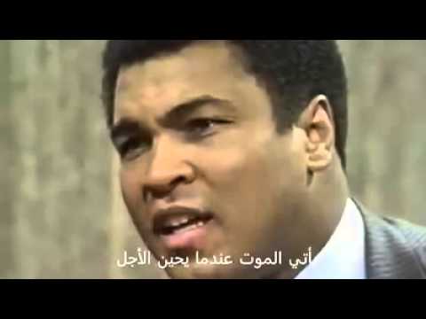 شاهد محمد علي كلاي يؤكد أنه مستعد للموت