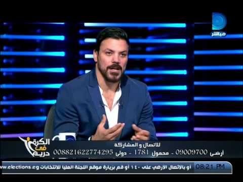 عمرو زكي يؤكد استعجال حسن شحاتة سبب اعتزاله