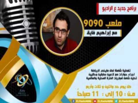 شاهد علاء عبد الغني يكشف أسرار الساعات الأخيرة قبل هروب فيريرا