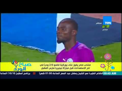 شاهد منتخب مصر يفوز على بوركينا فاسو 20 وديًا